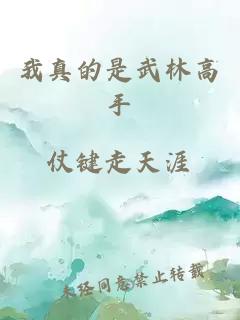 我會(huì )找到你免費閱讀