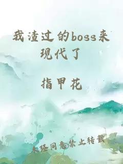 萌寶天降：總裁爹地請接招