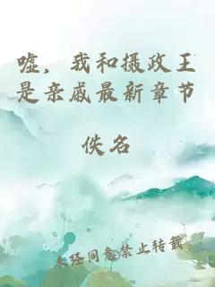 侯爺纏婚：青梅小毒妻