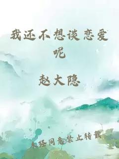 想不想修真之天罰