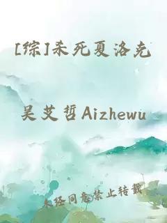 反派家的小慫包 小說(shuō)