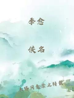 沈瀾楓