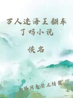他有滿(mǎn)目星光小說(shuō)全文閱讀