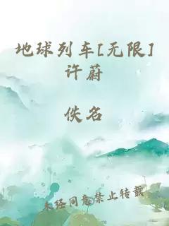 刁蠻小仙女