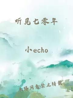 兩顆星星