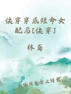 仙尊你要是被威脅了嗎?