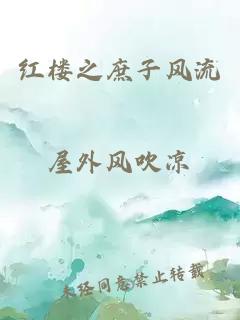 第一基建狂魔