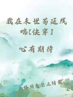 異常命運見(jiàn)聞錄