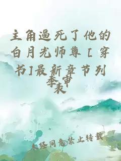 清穿成康熙表妹免費閱讀