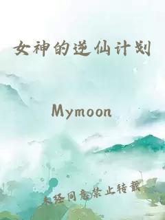 她是男主白月光（快穿）小說(shuō)全文閱讀