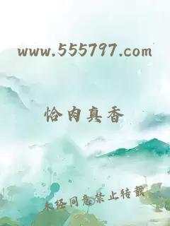 www.555797.com