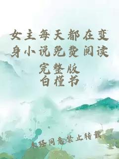 穿越將門(mén)虎女