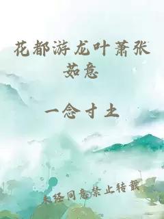 重生后我成了前任的小嬸嬸