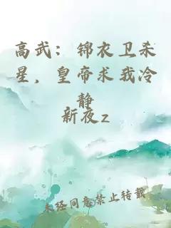 我魔帝重修，無(wú)敵很合理吧
