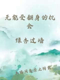 地球人就要入侵我們星球了