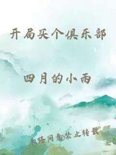 暴發(fā)戶(hù)與落魄小王子