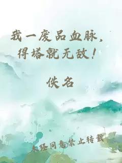 擬態(tài)神話(huà)，版本之子