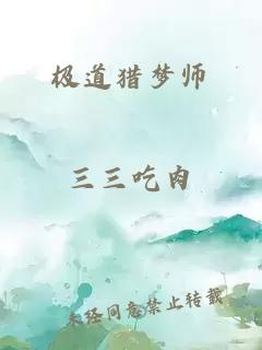穿成反派后我和主角成親了小說(shuō)