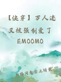 【睡前故事】爆炒好男人