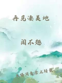 把大BOSS們睡服