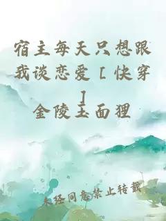 御劍師的異界日常