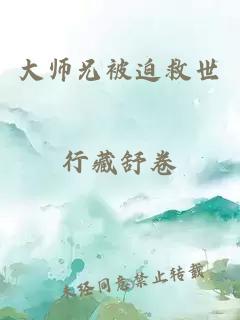 總有人設局追我