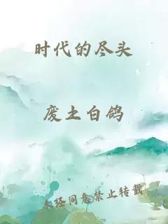 哥哥！太大了！