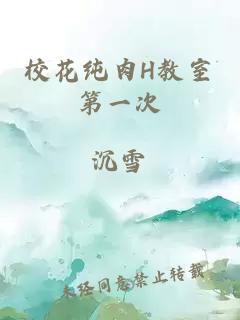 ?；內釮教室第一次