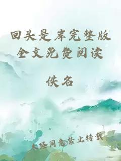 你攜光而來(lái)