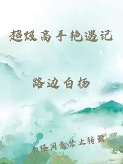 瑰芒沙礫