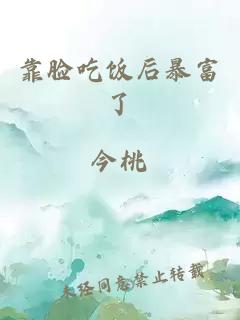 幕間－人間不相信眼淚