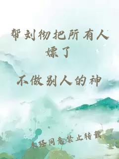 幫劉徹把所有人嫖了