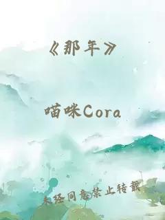 農園醫錦