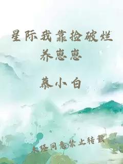 總裁，不娶何撩！