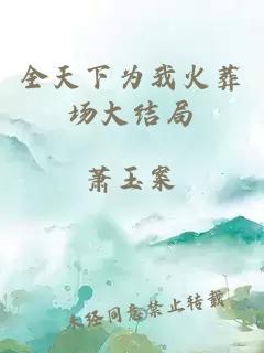 被alpha/強/暴之后