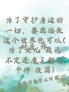 穿越萬(wàn)人迷總受后翻身做主