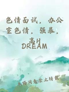 假太監（gl扶她）