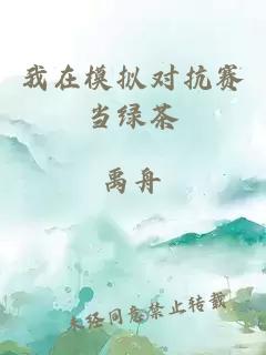 因為怕死所以就全出了防御裝
