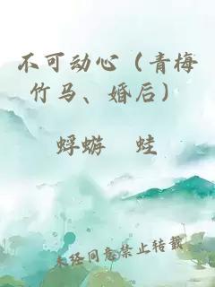 這不是我要的忠犬小說(shuō)