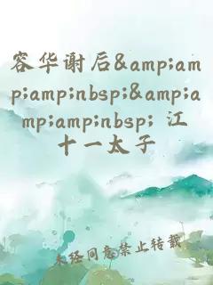 女帝小說(shuō)免費閱讀完整版