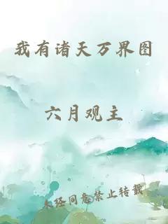 樓明月江扶月