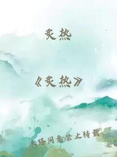 國手圣醫