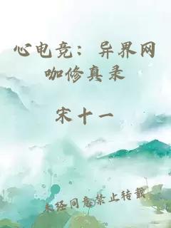 我在詭異副本boss的雷點(diǎn)瘋狂蹦迪