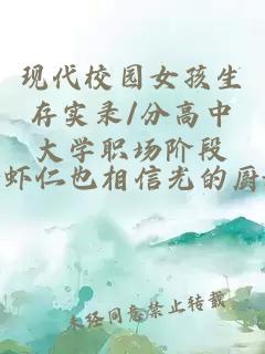 我成了氣運女主后，被全員寵上天