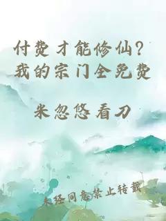 開(kāi)局一輛購物車(chē)發(fā)育全靠卡BUG