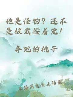 救贖的光，亦是墜落的灰