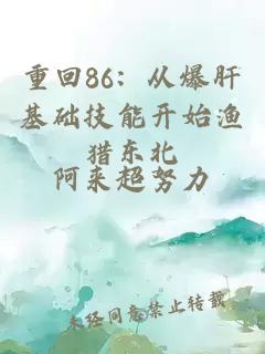 開(kāi)局一枚圣獸卵