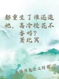 高武：老婆別哭，我真無(wú)敵了！